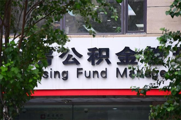琼海台州公积金提取代办（台州市公积金提取带什么材料）